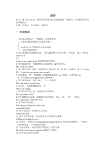 初中英语中考复习(冠词专项及其习题)