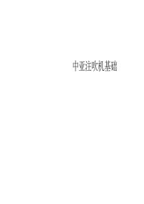 注塑吹塑设备工作原理