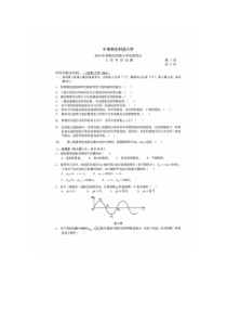 中南林业科技大学材料力学考研真题