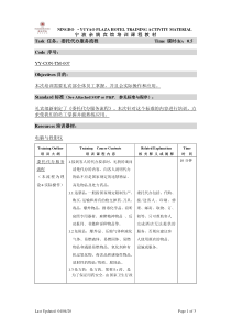 礼宾部委托代办服务流程培训教材[7]