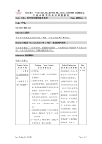 礼宾部行李寄存、提取服务流程培训教材[5]