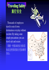 Travel-safety旅行安全