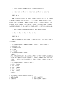 妊娠期高血压疾病习题