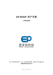 雷达回波信号模拟器