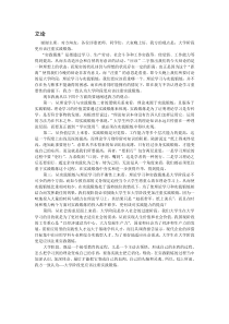 大学阶段应该更注重实践锻炼还是理论学习-立论