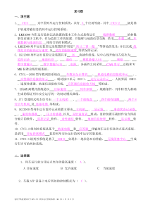 2011《列车运行控制系统》复习题