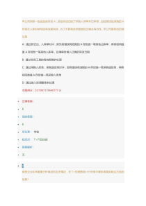 T产品技能