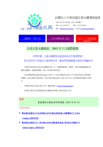 宏观创新