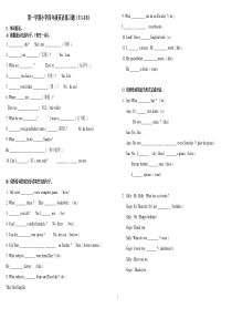 四年级英语上册1-8单元练习题