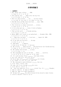 中考介词专项练习