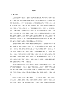 车牌字符分割算法研究