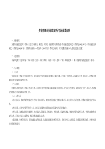 美发师职业技能鉴定所(考场)设置标准
