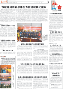 市城建局创新思路全力推进城镇化建设