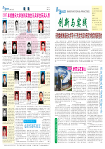 市教委批准重庆大学等十三所大学设立研究生教育创新基地