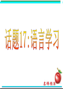 全国卷高考英语短语一