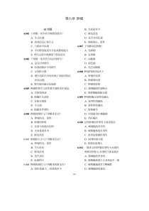下列哪一项不符合肿瘤性增生