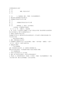 小班教案我会自己洗手