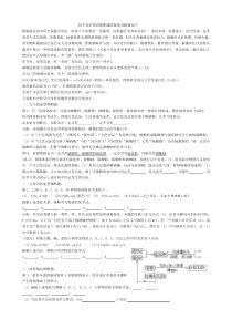 初中化学物质推断题的题型及解题技巧