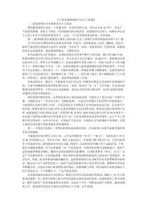 关于新设建筑装饰专业可行性报告
