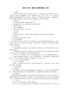 土方开挖、桩头清理及褥垫层施工方案(已通过)