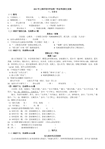 2017年上海中考模拟语文试卷