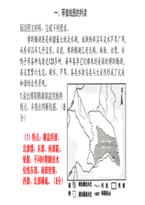 一道综合题贯穿必修1、2、3和选修3