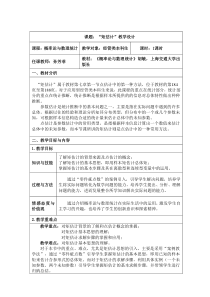 孙芳菲教学设计