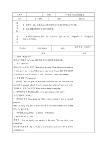人教版pep六年级英语下册复习课教案(2018)
