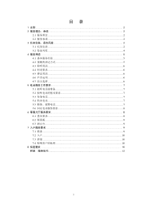 客户服务标准(试行)