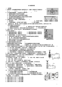 电与磁单元测试题