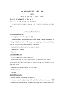 2017年全国三卷英语