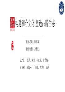 东阿阿胶案例分析(最终定稿)