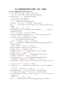 2018天津英语高考试题(精校版)