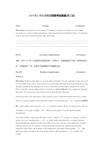 2019年6月大学英语四级真题试卷及答案-第三套