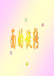 《圆柱与圆锥旋转》