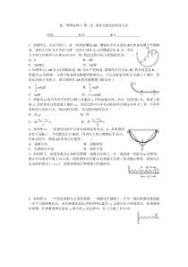 求变力做功的常见方法练习题