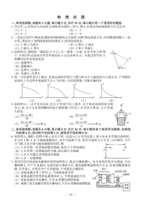 2012年江苏高考物理试题及答案
