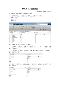 matlab入门基础知识
