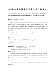 2015年法语专四真题及答案