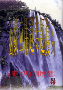 中考数学函数应用专题复习