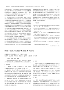 临床难以推广(1)