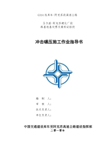 特殊路基处理大全