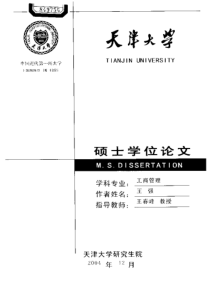 房地产融资方式及其创新分析
