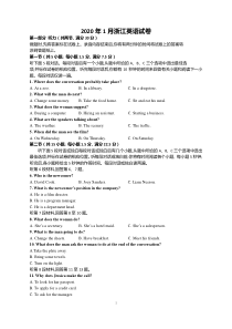 2020年1月浙江英语卷