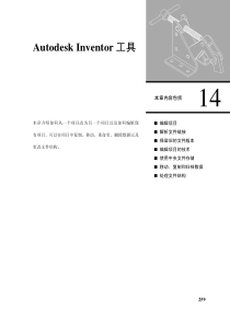 Inventor14