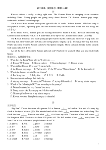 初二英语上学期阅读、完型练习(整套10篇)