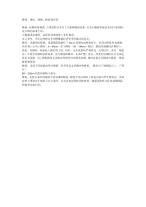 路基、路床、路堤、路堑的区别(1)