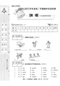 陕旅版六年级下册英语期中试题