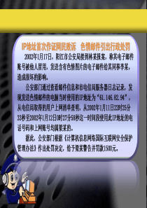 IP地址及其管理解析