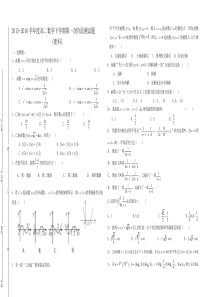 高二数学选修2-2试卷